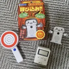 2026年最新】呼び込み君 本物の人気アイテム - メルカリ