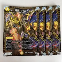 2026年最新】サッヴァーク スリーブの人気アイテム - メルカリ