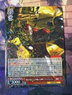 2026年最新】ヴァイス 暴走する人工知能との戦い アイアンマンの人気