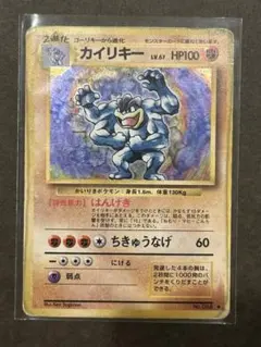 2026年最新】旧裏 カイリキーの人気アイテム - メルカリ