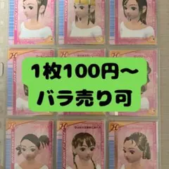 2026年最新】ラブandベリー カード 2007冬の人気アイテム - メルカリ