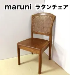 2026年最新】マルニ木工 椅子の人気アイテム - メルカリ