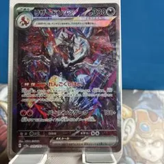 2026年最新】リザードンex sar 連番の人気アイテム - メルカリ