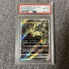 2026年最新】リーフィアvstar sar psa10の人気アイテム - メルカリ
