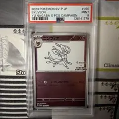 2026年最新】ニンフィア psa10 長場の人気アイテム - メルカリ