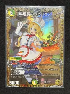 2026年最新】料理長のラビシェフの人気アイテム - メルカリ