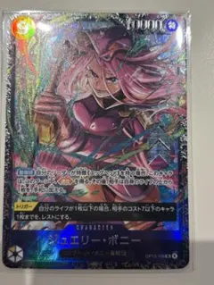 2026年最新】ジュエリー•ボニーの人気アイテム - メルカリ