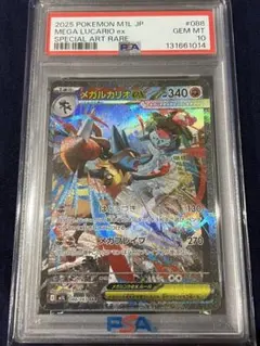 2026年最新】メガルカリオex SARの人気アイテム - メルカリ