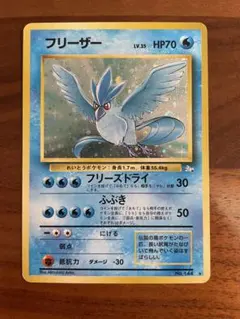 2026年最新】フリーザー 旧裏の人気アイテム - メルカリ