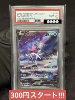 2026年最新】スイクンv psa10の人気アイテム - メルカリ