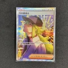 2026年最新】Nの筋書き SARの人気アイテム - メルカリ