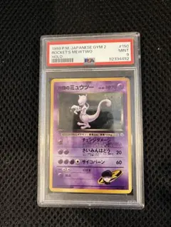 2026年最新】ミュウツー 旧裏 psa9の人気アイテム - メルカリ