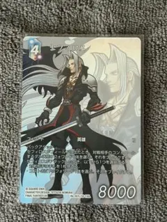2026年最新】fftcg フルアート セフィロスの人気アイテム - メルカリ