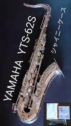 2026年最新】Yamaha Yts 62の人気アイテム - メルカリ