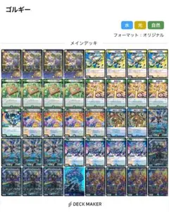 赤青マジック 微高レート デッキパーツ - メルカリ