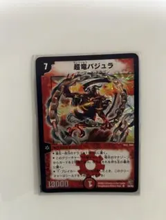 2026年最新】超竜バジュラ 初期の人気アイテム - メルカリ