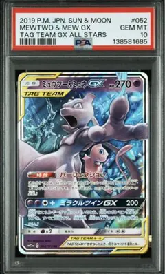 ポケモンカード ミュウex ミュウツーEX 25th PSA10 連番 - メルカリ
