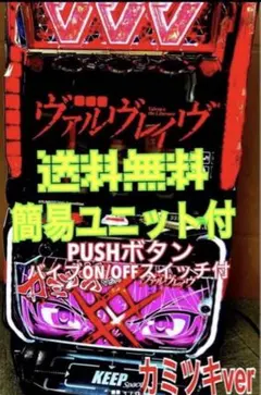 2026年最新】実機 ヴァルヴレイヴの人気アイテム - メルカリ