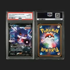 2026年最新】ゲンガーvmax rrrの人気アイテム - メルカリ