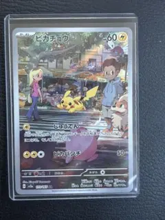中国語版ポケモンカード151 ピカチュウ 皮卡丘AR 美品 173/151 - メルカリ