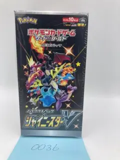 2026年最新】シャイニースターv box シュリンク付きの人気アイテム