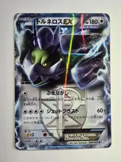 2026年最新】ポケモンカード トルネロスの人気アイテム - メルカリ