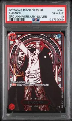 2026年最新】シャンクス psa10の人気アイテム - メルカリ