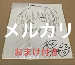 2026年最新】色紙 梱枝りこの人気アイテム - メルカリ