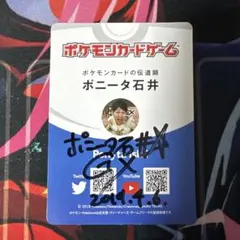 2026年最新】ポニータ石井の人気アイテム - メルカリ