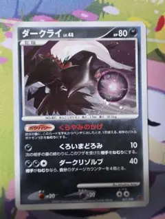 2026年最新】ポケモンカード ダークライ 007/PPP プレイヤーズの人気