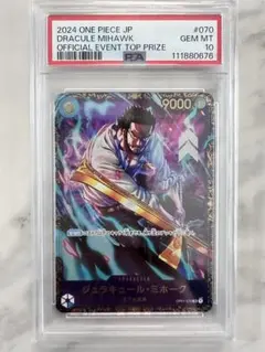 2026年最新】ミホーク psa10の人気アイテム - メルカリ