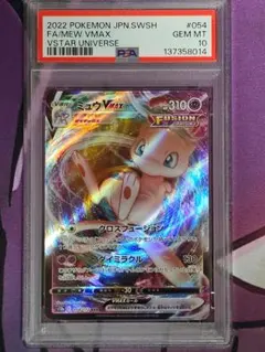 2026年最新】フュージョンアーツ ミュウvmaxの人気アイテム - メルカリ