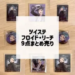2026年最新】フロイドリーチの人気アイテム - メルカリ