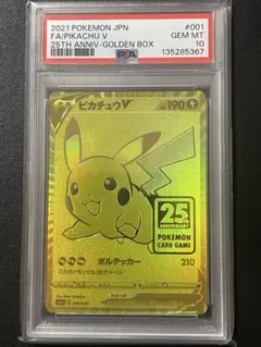 2026年最新】ピカチュウ psa10 ゴールデンの人気アイテム - メルカリ