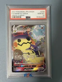 2026年最新】ミミッキュ vmax psa10の人気アイテム - メルカリ