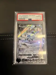 2026年最新】グレイシアv sa psa10の人気アイテム - メルカリ