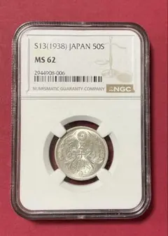 2026年最新】50銭銀貨 ngcの人気アイテム - メルカリ