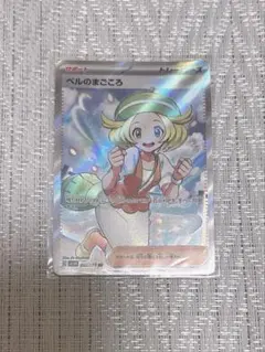 2026年最新】ベルのまごころ srの人気アイテム - メルカリ