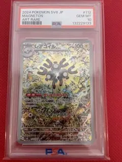 2026年最新】レアコイル eカード psa10の人気アイテム - メルカリ
