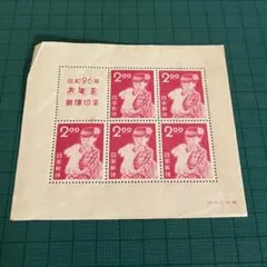 2026年最新】銭単位切手の人気アイテム - メルカリ