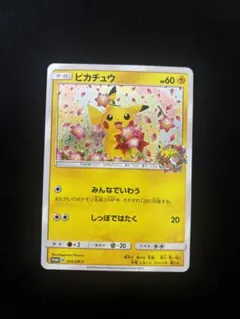 2026年最新】ピカチュウ プロモ みんなでいわうの人気アイテム - メルカリ