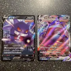 2026年最新】ゲンガーvmax 未開封の人気アイテム - メルカリ