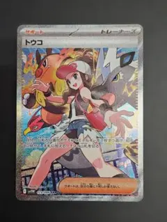 2026年最新】ホワイトフレア トウコSARの人気アイテム - メルカリ