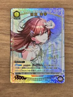 2026年最新】緋田美琴 ユニオンアリーナの人気アイテム - メルカリ