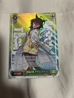 2026年最新】アグネスタキオン サインの人気アイテム - メルカリ