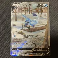 2026年最新】グレイシアv saの人気アイテム - メルカリ