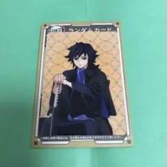 2026年最新】鬼滅の刃agf 冨岡義勇の人気アイテム - メルカリ