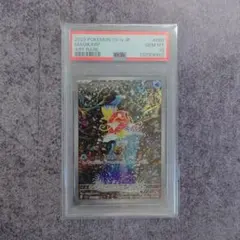 2026年最新】コイキングar psa10の人気アイテム - メルカリ