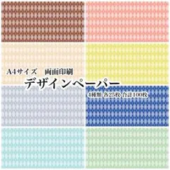 2026年最新】A4デザインペーパーの人気アイテム - メルカリ