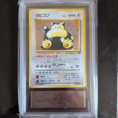 台湾限定 21セット プロモ ポケモンカード カビゴン 中国語 未開封